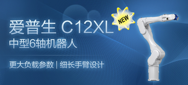 C12XL